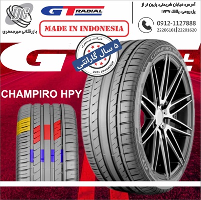 لاستیک جیتی رادیال 235/55R17 مدل CHAMPIRO HPY